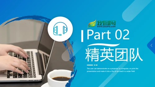 欧美风企业宣传介绍公司简介动态PPT模板