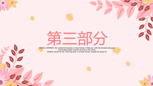 粉色水彩谢谢您老师感恩教师节动态PPT模板