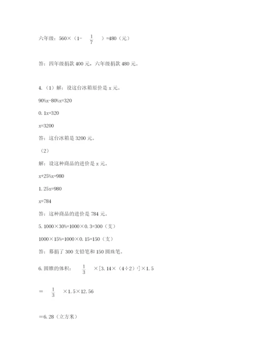 人教版六年级数学下学期期末测试题（夺冠系列）.docx