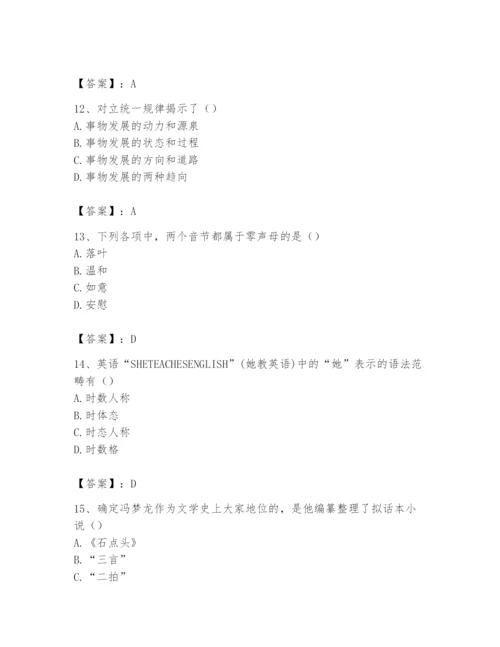 2024年国家电网招聘之文学哲学类题库附答案【基础题】.docx
