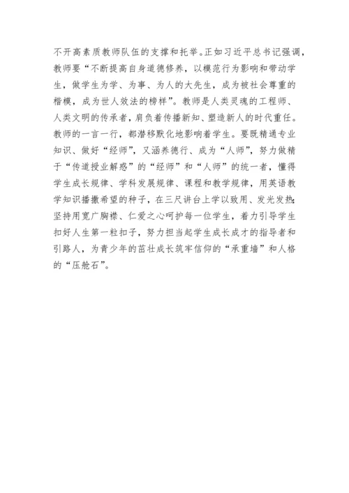 【心得体会】教师学习党的二十大心得体会.docx