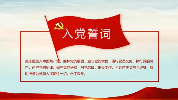 党建微党课党支部总结学习教育PPT