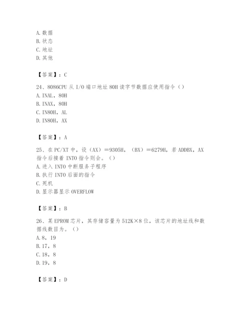 2024年国家电网招聘之自动控制类题库精品（达标题）.docx