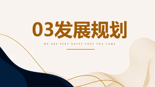 高端稳重大气商业计划书商务PPT动态