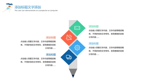 时尚健身绿色出行城市运动跑步健身马拉松比赛PPT模板