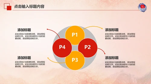 119消防安全防火会议宣传教育工作PPT