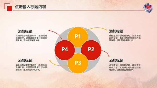 119消防安全防火会议宣传教育工作PPT