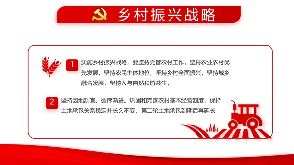 红色党支部年终工作总结述职报告PPT