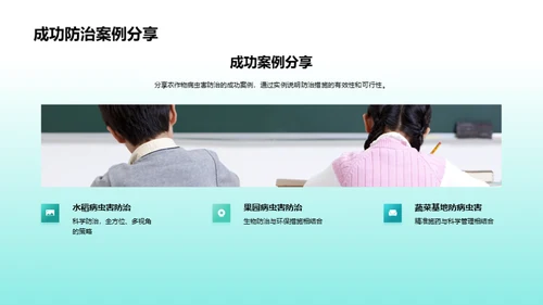 农作物病虫害全解析