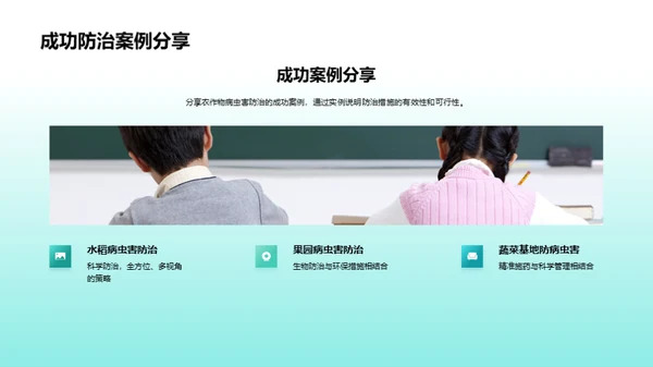 农作物病虫害全解析