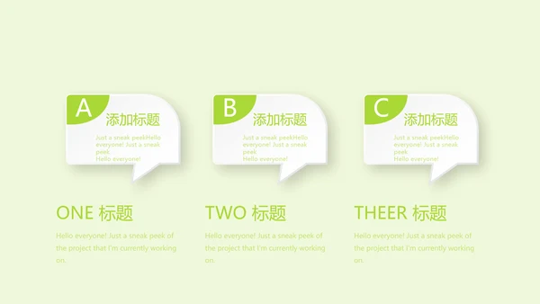 绿色清新关爱牙齿健康动态PPT