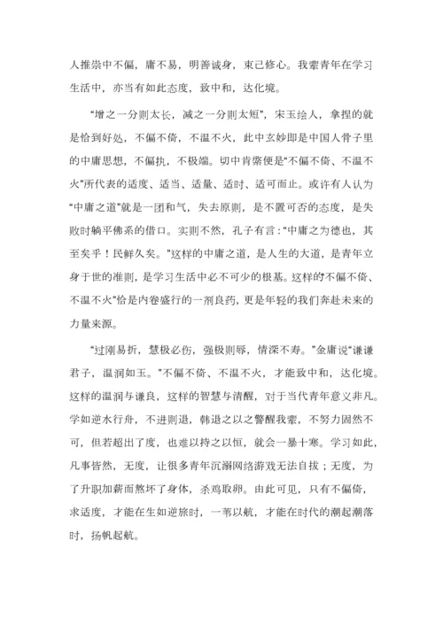 2024高考名校联考作文汇编，审题示范及标杆作文.docx