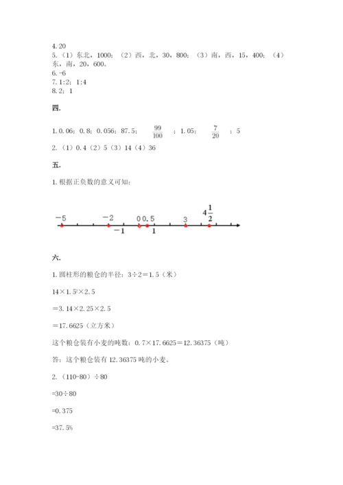 冀教版小升初数学模拟试题精品（历年真题）.docx