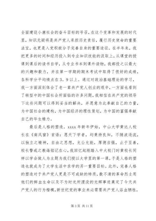 年度党员评议表 (2).docx