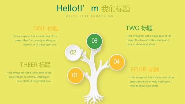 儿童牙科知识宣传动态PPT