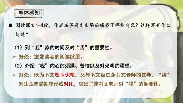 第11课《再塑生命的人》课件