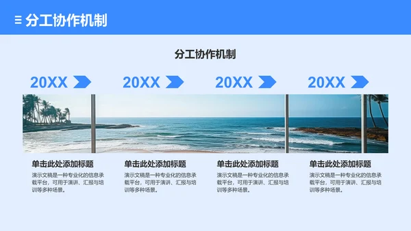 组织部部门结构与分工展示PPT模板