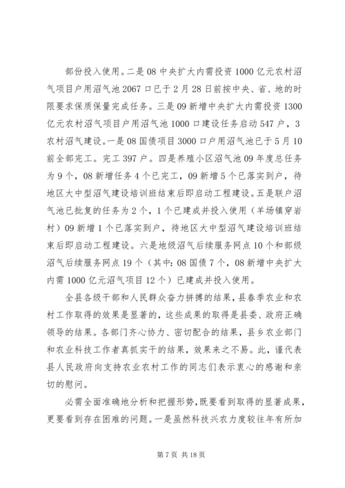 县农业产业化推介会发言材料.docx