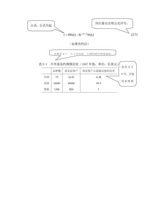 电信资费基础管理系统软件需求分析报告.docx