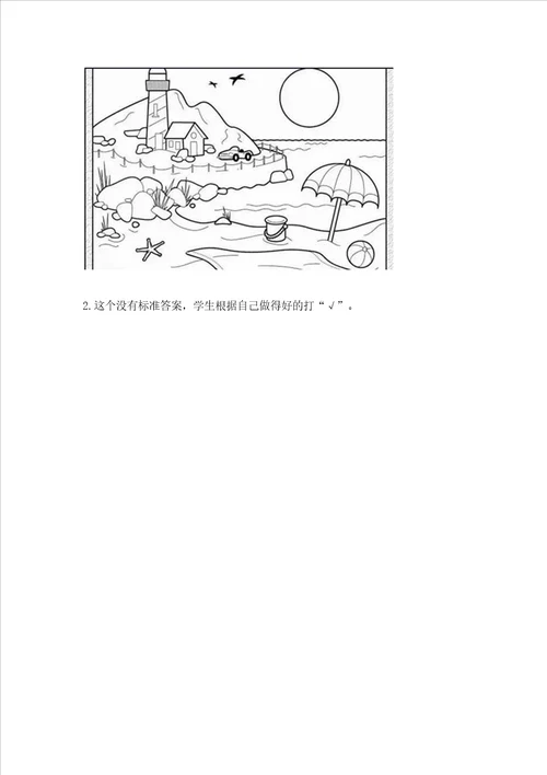 新部编版小学二年级上册道德与法治期末测试卷及完整答案精选题