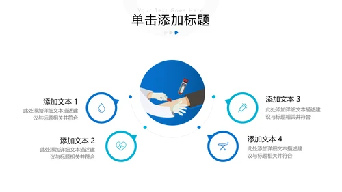 欧美风医学报告医疗通用医院宣传PPT模板