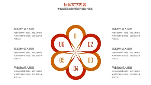 陕西特色美食凉皮动态ppt模板