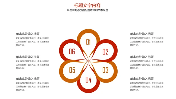 陕西特色美食凉皮动态ppt模板