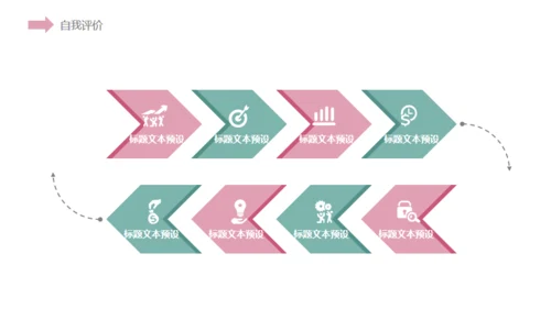 小清新粉色花草通用PPT模板