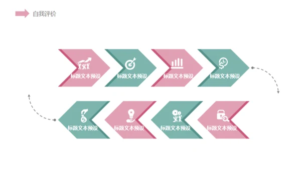 小清新粉色花草通用PPT模板