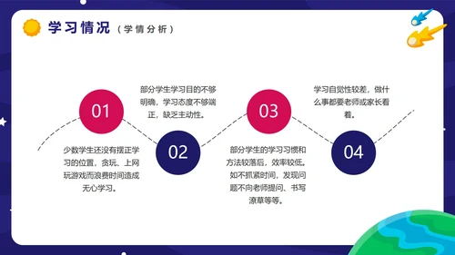 蓝色卡通可爱太空星球幼儿园教育PPT模板