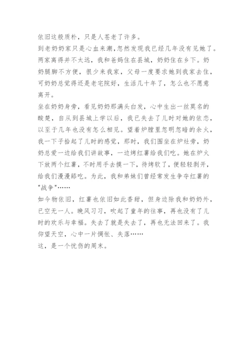 海南中考满分作文.docx