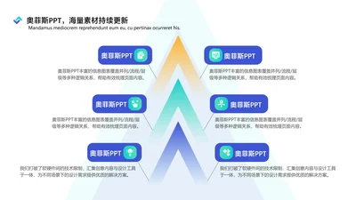 简约风白色层级关系3项6项PPT
