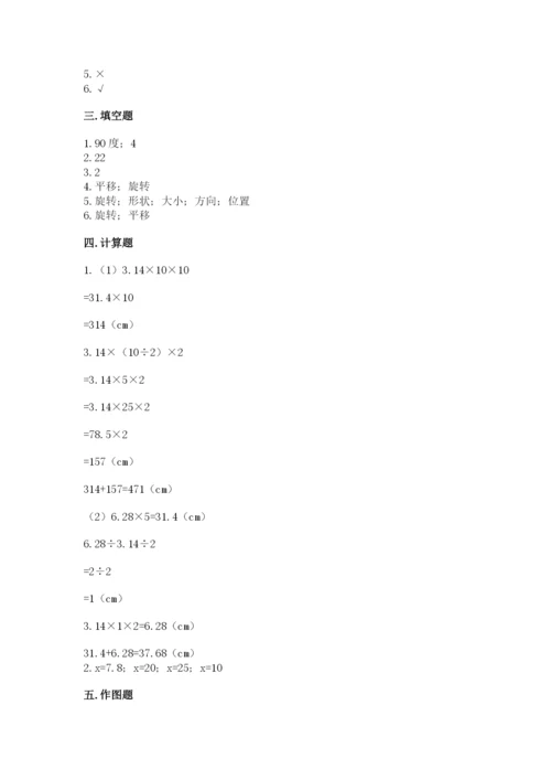 北师大版六年级下册数学期末测试卷word版.docx