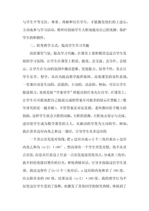 教师高效课堂教学心得体会.docx