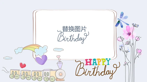 卡通可爱我100天啦百天电子相册PPT动态模板