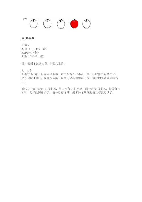 北师大版一年级上册数学期末测试卷附参考答案【培优a卷】.docx