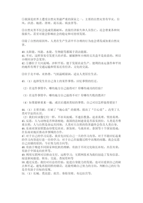 小升初道德与法治知识点-解答题60道及完整答案(典优).docx