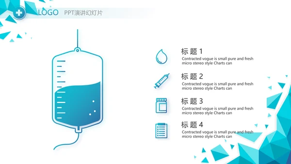 蓝色创意智慧医疗建设方案动态PPT模板