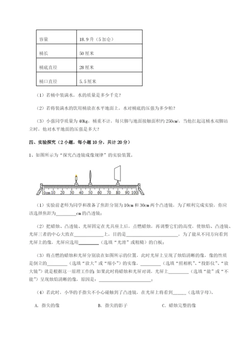 强化训练北京市朝阳区日坛中学物理八年级下册期末考试章节训练试卷（解析版）.docx