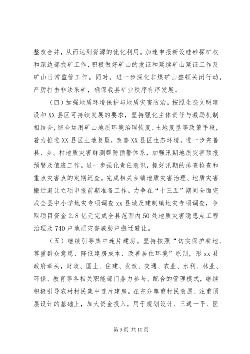 乡镇国土局年度土地工作总结.docx