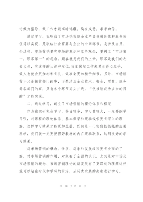 销售述职报告结尾范文.docx