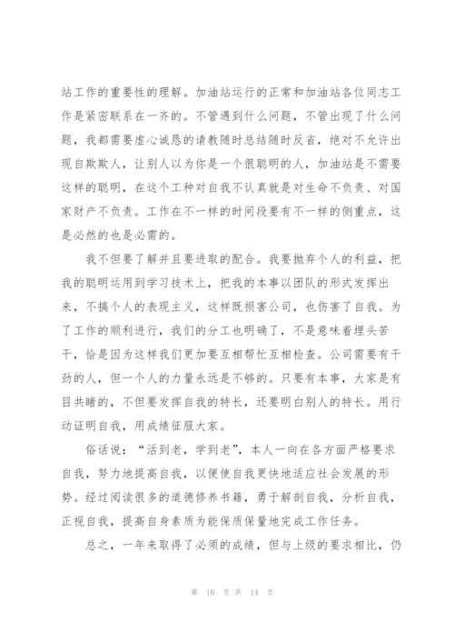 简短的个人年终工作总结.docx