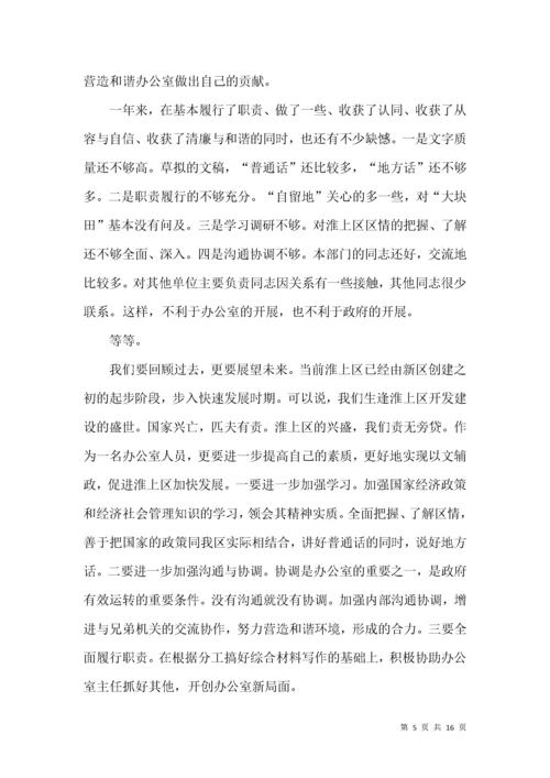 村文书年终工作总结.docx