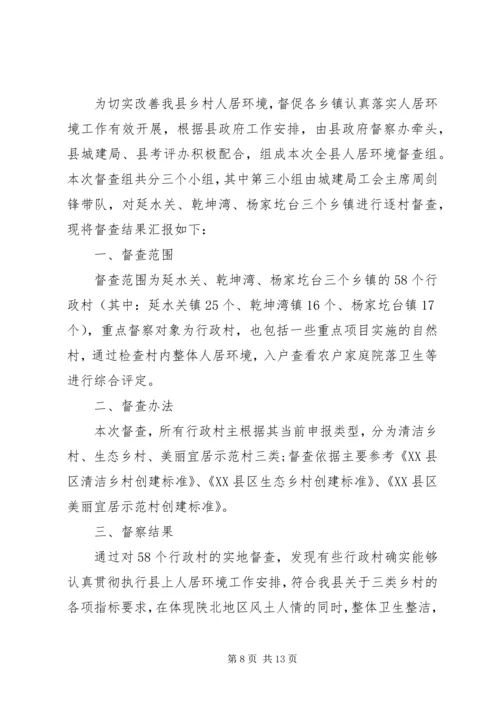 乡镇基层机构改革调研报告.docx