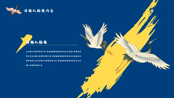 国潮来袭嘻哈中式潮牌宣传通用PPT模板