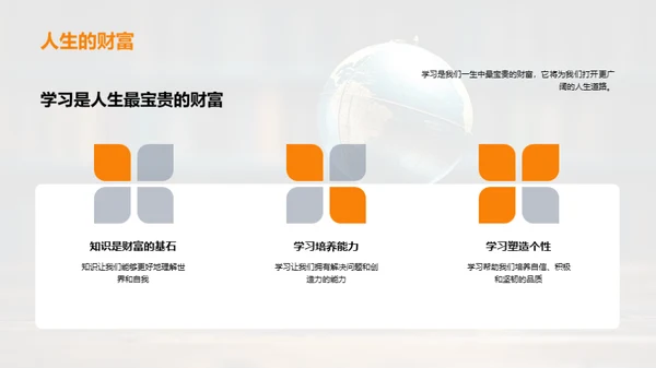 四年级的学习之旅