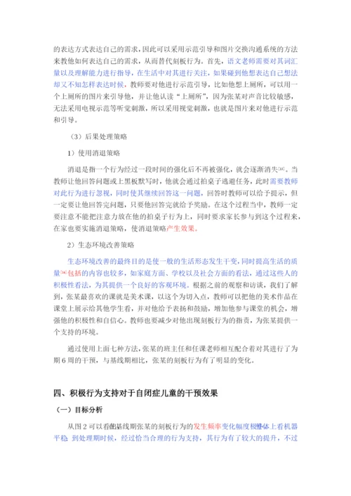 （修改）05-16论文查重-行为训练.docx