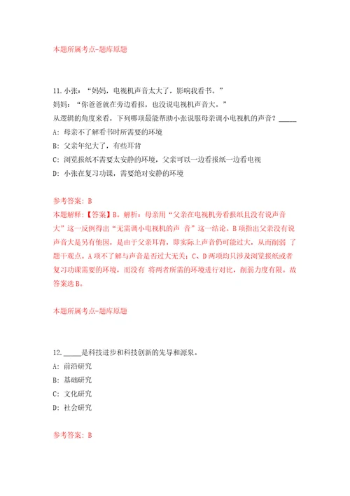 2022年广东广州市番禺区财政局招考聘用编外工作人员10人模拟考核试题卷2