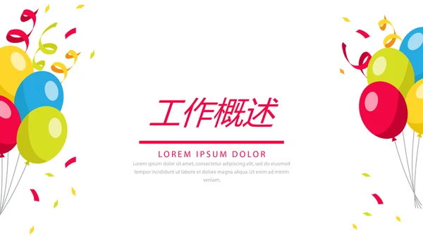公司10周年庆活动ppt模板活动策划公司介绍