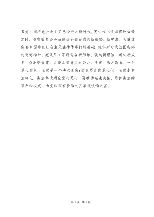 学习新宪法，努力新作为征文优秀稿件：为党和国家长治久安牢筑法治之基.docx